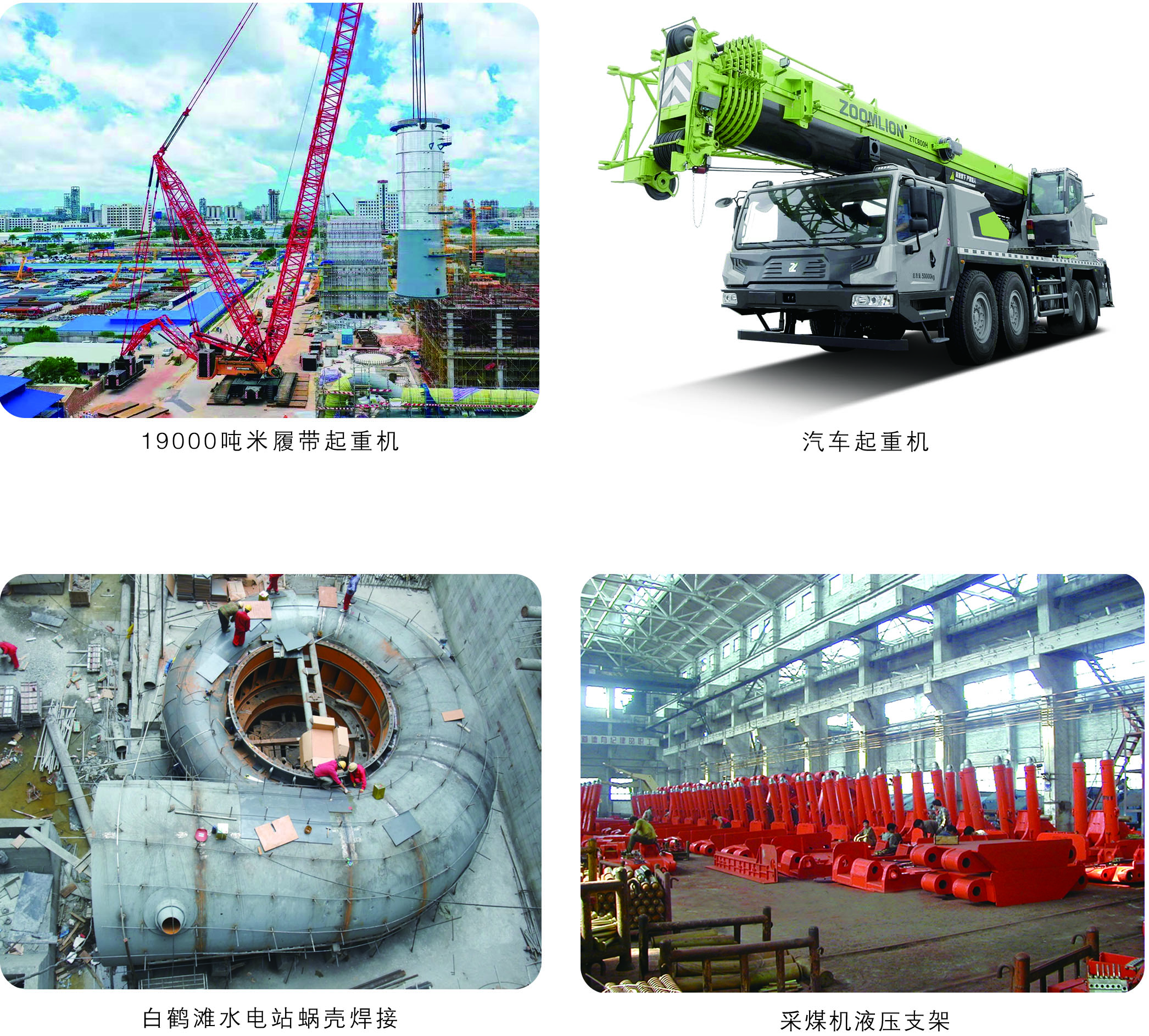 低合金高強(qiáng)鋼焊接材料.jpg 低合金高強(qiáng)鋼焊接材料.jpg